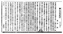 久米島紀行
