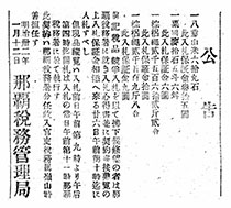 公告