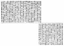 警察琑事