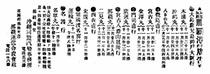同盟氣船／那覇港／發着／廣告