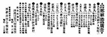同盟氣船／那覇港／發着／廣告