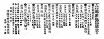 同盟氣船／那覇港／發着／廣告