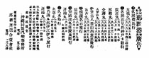 同盟氣船／那覇港／發着／廣告