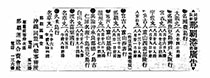 同盟氣船／那覇港／發着／廣告