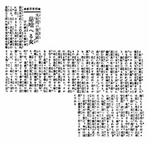 紙草世浮／天妃町の貧民窟に巣喰へる女