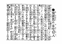 粟國男の家宅侵入