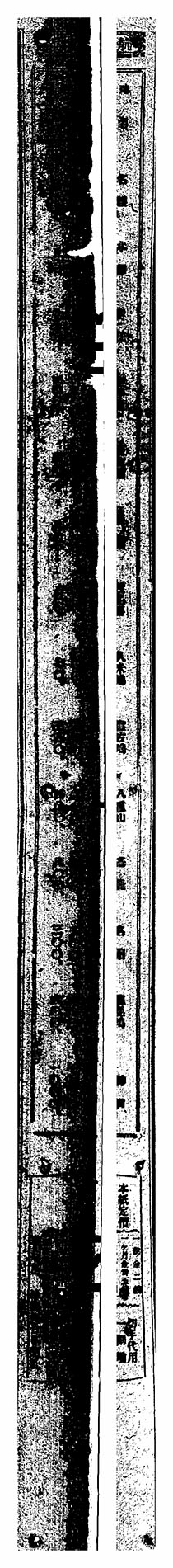 航路案内