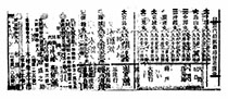 同盟汽船那覇港發着廣告