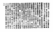 警察事項