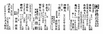 沖縄近海汽船會社