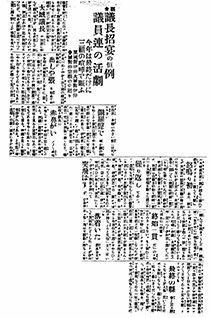 縣會議長招宴の恒例議員連の活劇