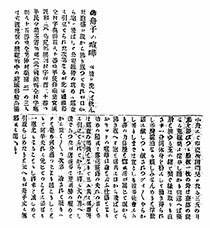 船子の喧嘩