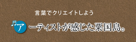 言葉でクリエイトしよう