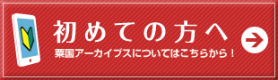 初めての方へ｜てるくふぁ島を知りたい方はここから！