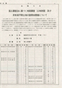 広報あぐに1号