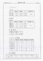 広報あぐに2号