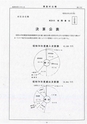 広報あぐに2号