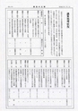 広報あぐに4号