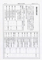 広報あぐに4号