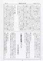 広報あぐに4号