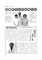 広報あぐに6号