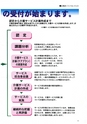 広報あぐに8号