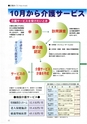 広報あぐに8号