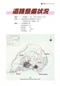 広報あぐに8号