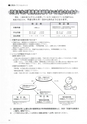 広報あぐに10号