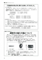 広報あぐに12号