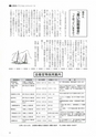 広報あぐに13号