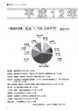 広報あぐに15号