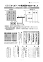 広報あぐに16号