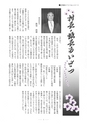 広報あぐに16号