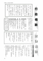 広報あぐに17号