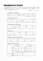 広報あぐに18号