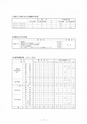 広報あぐに18号