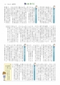 広報あぐに20号