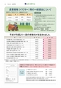 広報あぐに20号