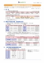 広報あぐに22号