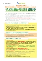 広報あぐに33号