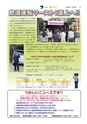 広報あぐに39号