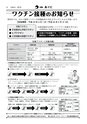 広報あぐに39号