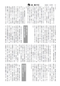 広報あぐに41号