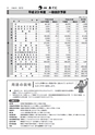 広報あぐに41号