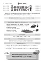 広報あぐに42号