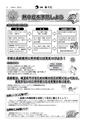 広報あぐに43号