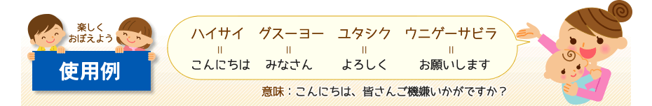 粟国のしまくとぅば　使用例