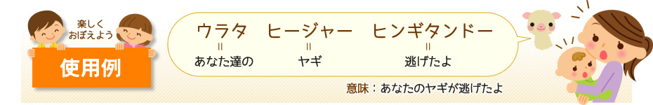 粟国のしまくとぅば　使用例