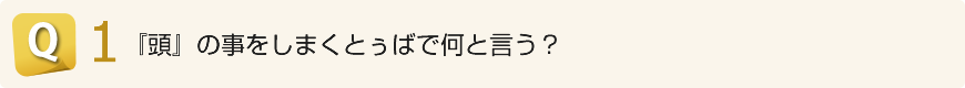 粟国のしまくとぅば　使用例